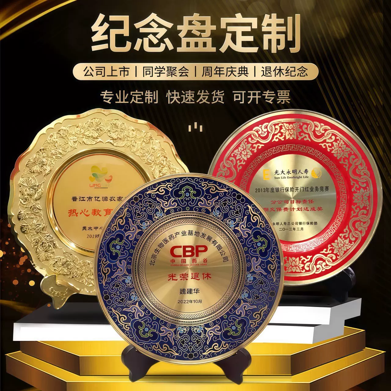 纪念奖盘 制作锌合金 纯铜盘年会纪念品公司周年庆奖牌奖章纪念盘
