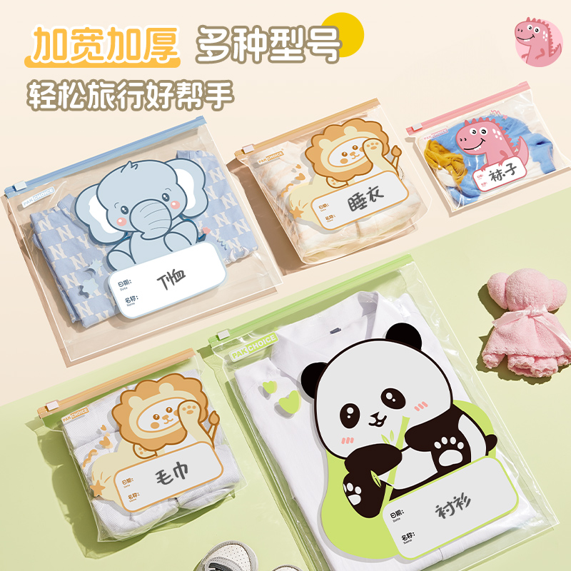 跨境待产包收纳袋幼儿园入园神器婴儿衣物衣服密封袋分装收纳袋子