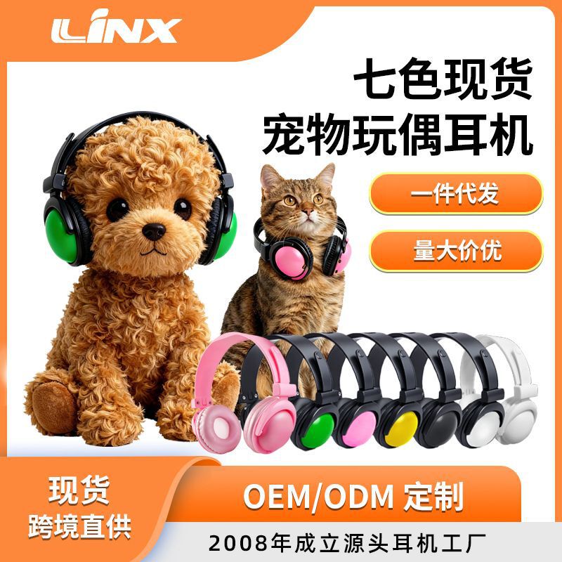 Shenzhen Produces Original Factory Wholesale Private Model Kidsren's Doll Headphones (Model) Cotton Doll/Pet Headphones Shenzhen Produces Original Factory Wholesale Private Model Kidsren's Doll Headphones (Model) Cotton Doll/Pet Headphones