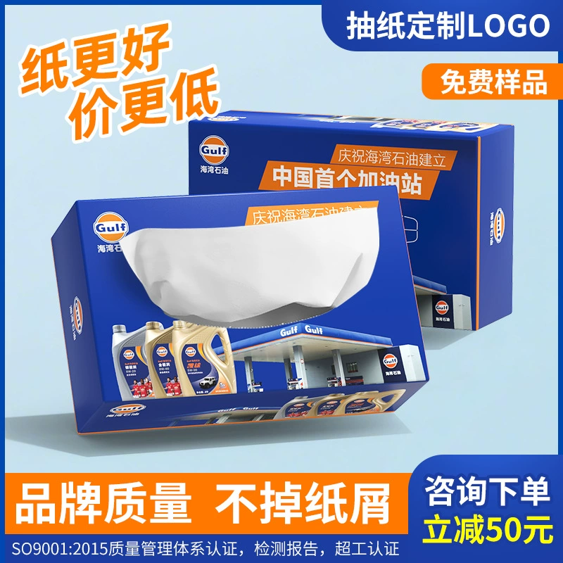 Банковские бумажные полотенца, подарочные коробки на заказ, производители логотипов на заказ, оптовая продажа рекламных бумажных полотенец на заказ