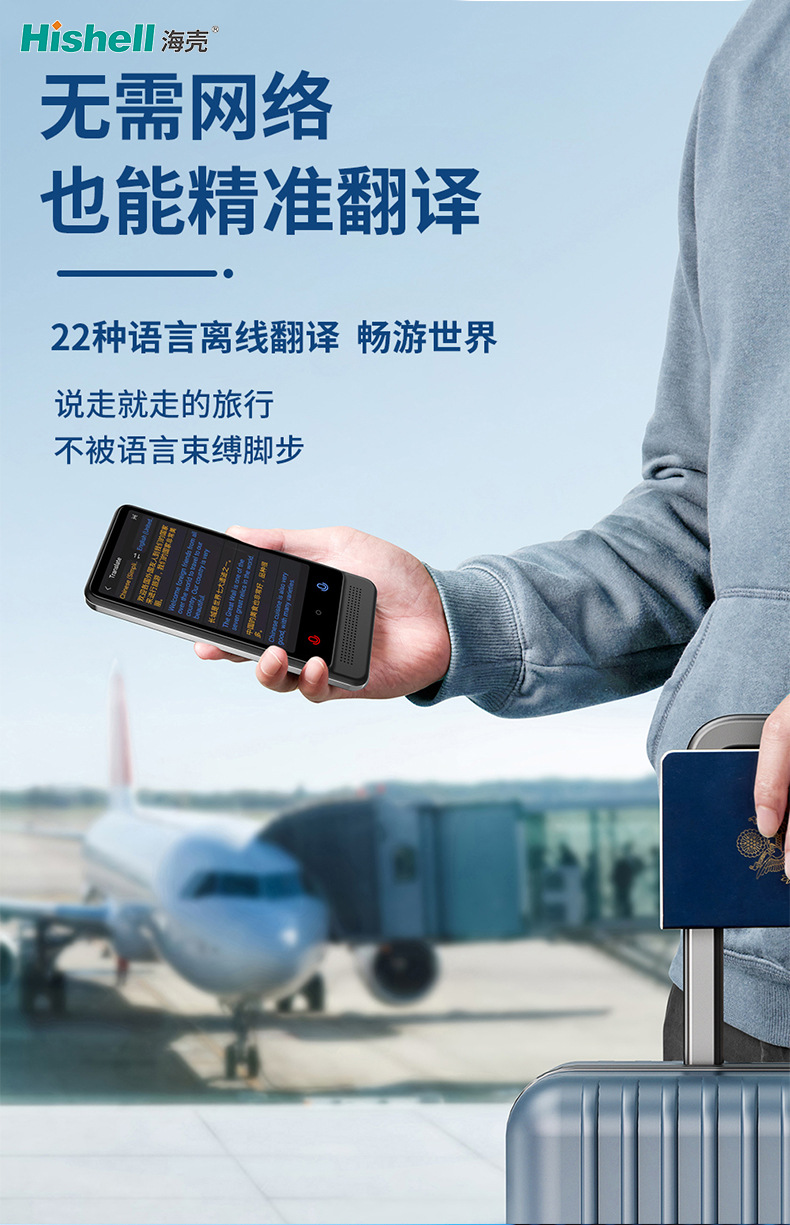 4-inch large-screen intelligent voice translation machine, Ai multi-person and multi-language mutual translation, precise offline translator, and photo-taking device Specification drawing
