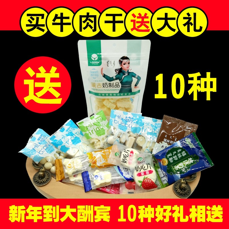 内蒙古特产风干手撕牛肉干草原牧区牛肉孕妇儿童休闲零食