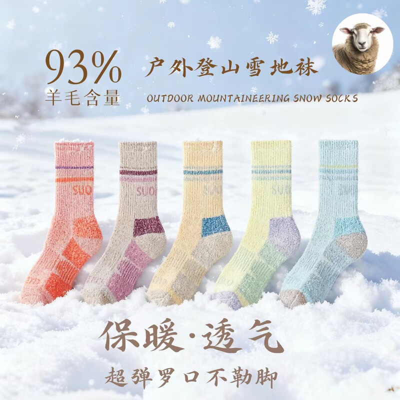 Professional Outdoor Sports Mountaineering Hiking Snow Skiing Thickened Warm Cold-Resistant Breathable Women's Wool Socks