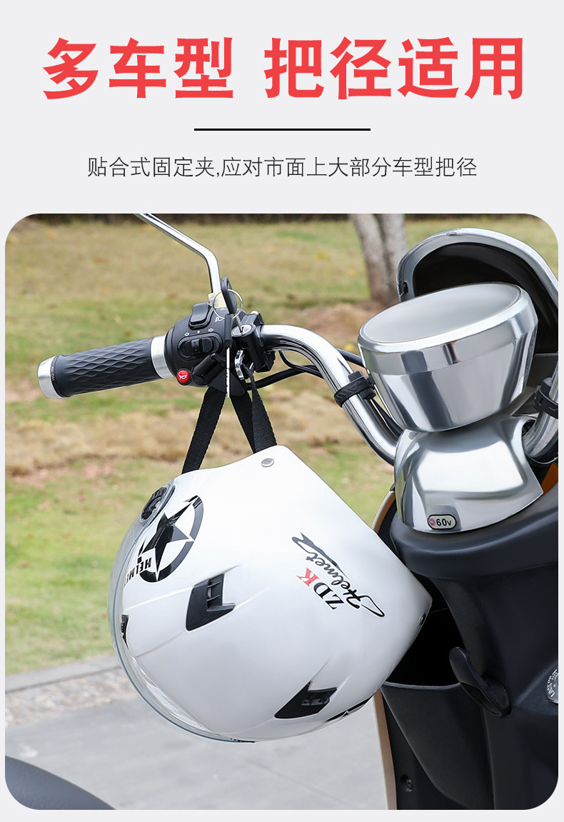 Electric battery motorcycle helmet lock anti-theft artifact half helmet universal full helmet hook safety hat fixed hat