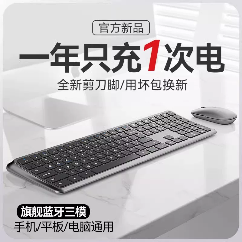 Wireless keyboard, mouse, set, mute physiological laptop for office charging, bluetooth