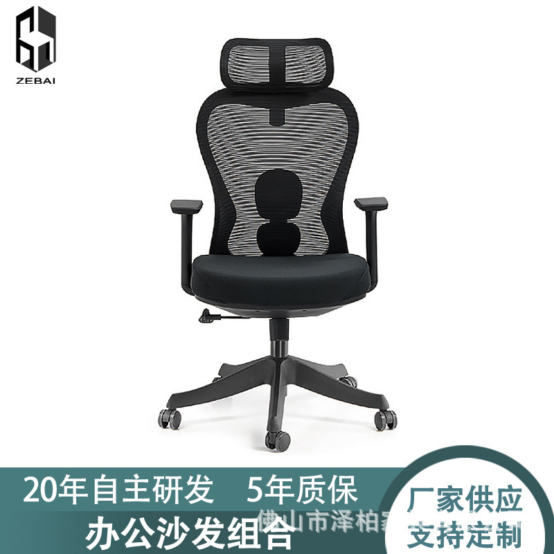 Comfortable Long-Sitting Student Chair, Desk Chair, Computer Chair, Fashionable E-Sports Chair, Lift Office Staff Chair, Swivel Chair