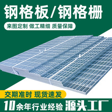 热镀锌网格格栅楼梯踏板不锈钢钢格板钢格栅格栅板定制厂家