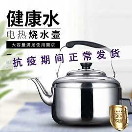 不锈钢加厚电热水壶大容量电水壶防干烧家用插电烧水器鸣笛电茶壶