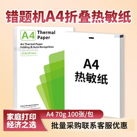 收银纸;标签打印纸;打印纸