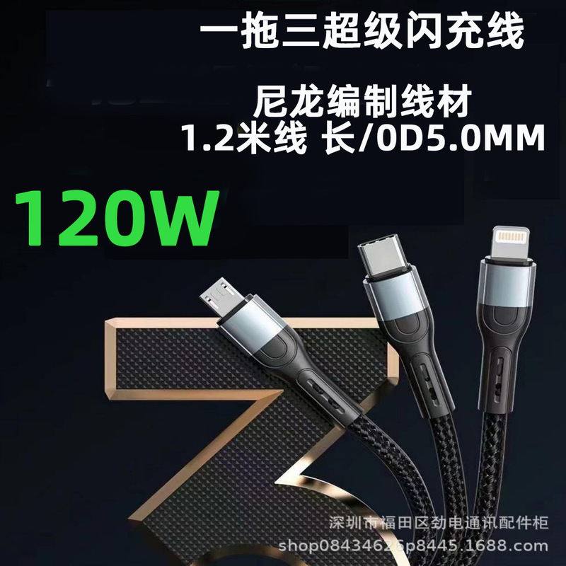 Q01 one-to-three 1.2 m aluminum alloy woven 1-to-3 super fast charging three-in-one data cable 3-in-1