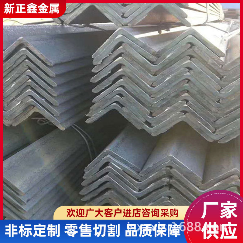 镀锌角钢 q235建筑幕墙用角钢 50*50*3万能三角铁 角钢加工冲孔