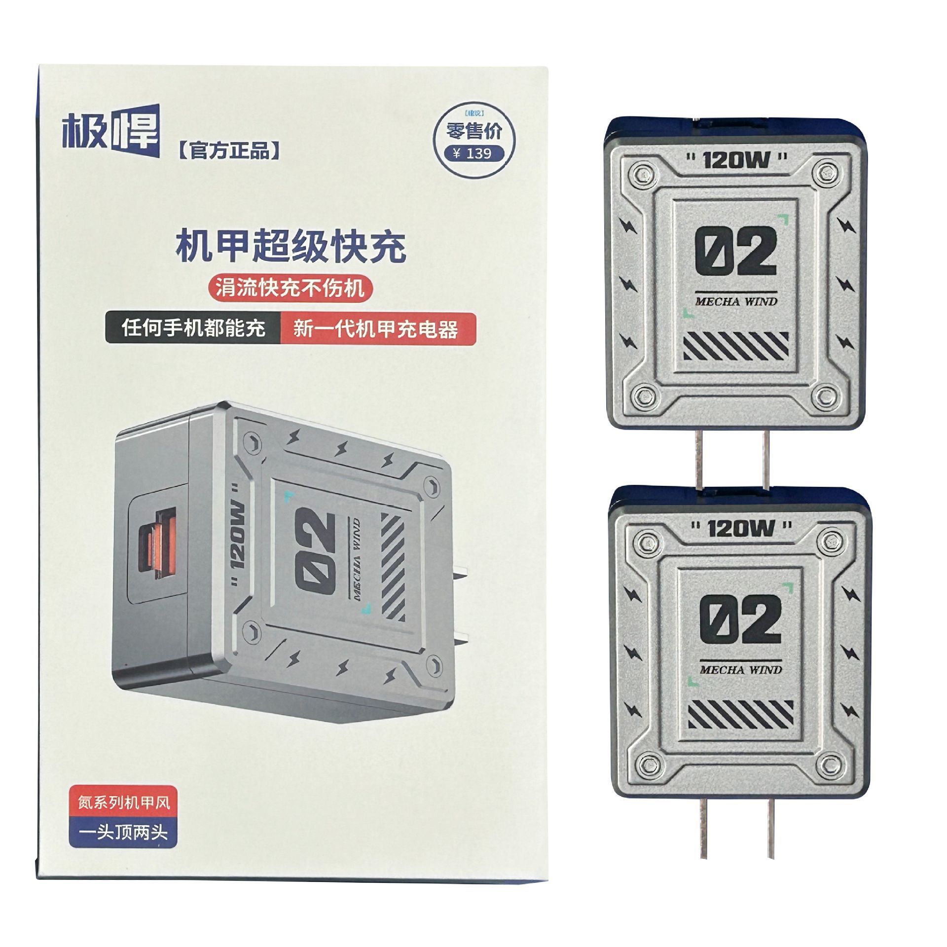 120w mecha cabeza de carga súper rápida para productos electrónicos de Apple Huawei cabeza de carga rápida cargador de teléfonos móviles