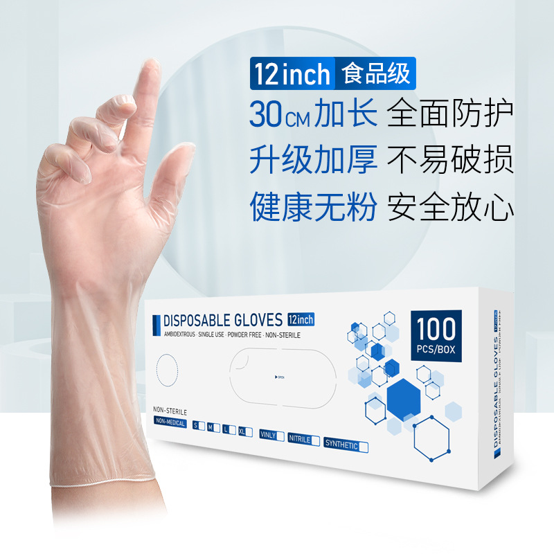 One-time use PVC gloves, extended and thickened 12-inch food-grade plastic household kitchen dishwashing baking beauty gloves