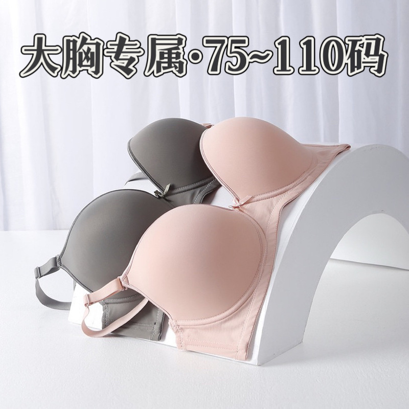 125kg Plus Size Seamless Glossy Intimates Push-up Side Breast Reduction Anti-sagging Comfortable Simple Thin Adjustable Bra 125kg Plus Size Seamless Glossy Intimates Push-up Side Breast Reduction Anti-sagging Comfortable Simple Thin Adjustable Bra