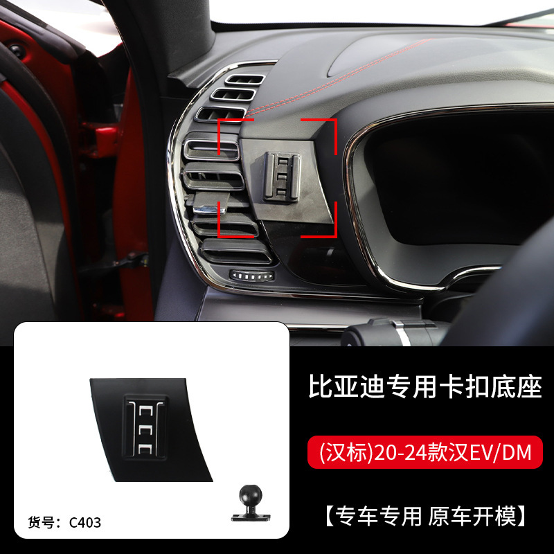 比亜迪宋plus宋pro宋max車載携帯電話ホルダーナビゲーション専用ベース15-22モデルdmi|undefined