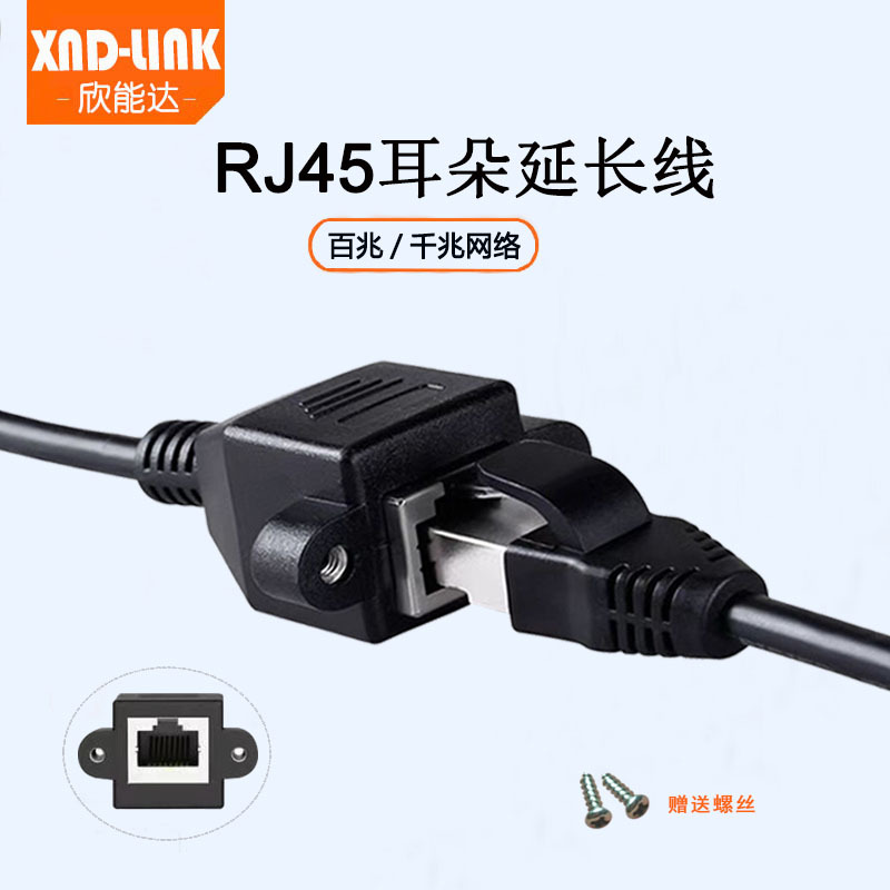 厂家供应网线延长线rj45公对母带耳朵超五类千兆网线批发纯铜