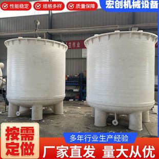 Factory Direct Supply 0.1-50m³ Pp Mixing Tank Plastic Water Reducing Agent Compound Mixing Bucket Pph Mixing Tank