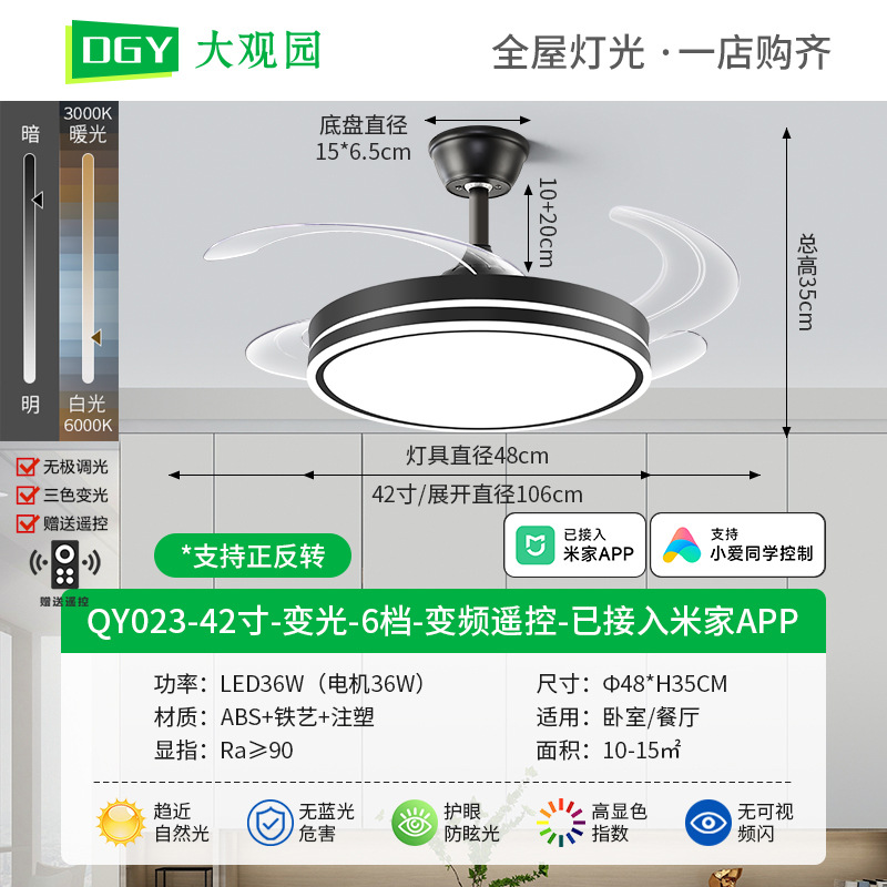 Lámpara de ventilador de dormitorio moderno minimalista comedor dormitorio principal doméstico todo en uno silencioso inversor de frecuencia de ahorro de energía ventilador de techo 696L
