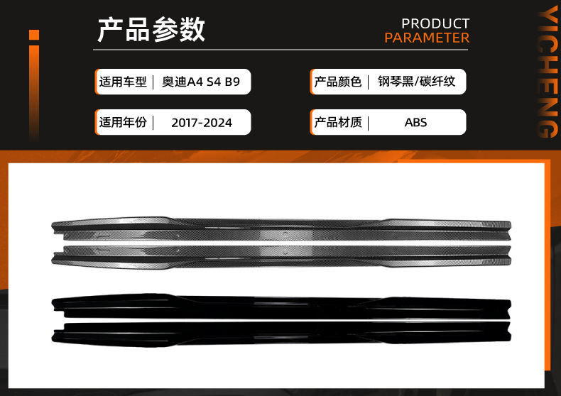 Suitable for Audi A4 S4 B9 Sline 2017-2024 Standard Model Side Skirts, Spoiler, and Exterior Modification