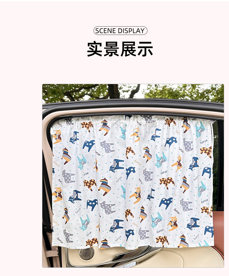 Car Sunshade Summer Baby Car Sun Protection Heat Insulation Sunshade Cotton Suction Cup Car Privacy Curtain