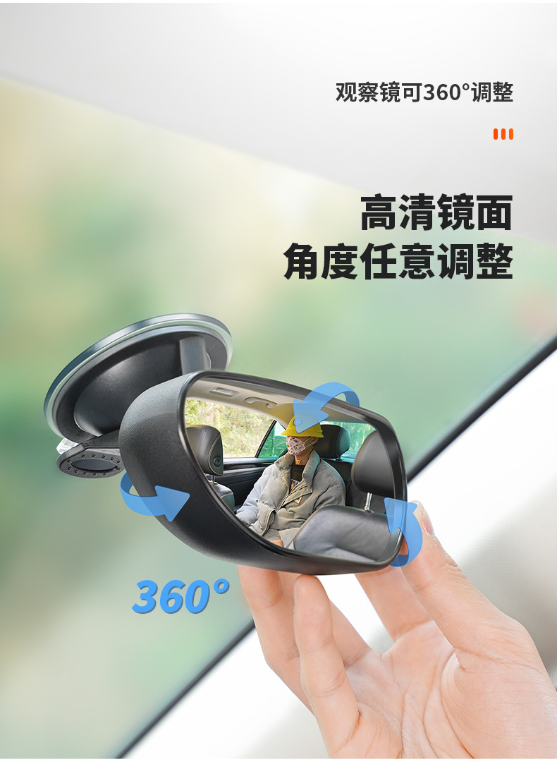 In-car baby observation mirror car safety seat rearview mirror is equipped with rear blind area auxiliary mirror adjustable