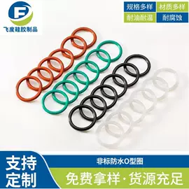 橡胶密封圈;工业橡胶;橡胶密封垫