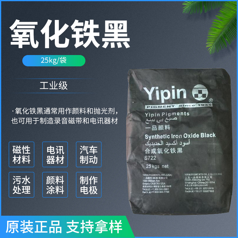 厂家批发 现货供应 氧化铁黑330 量大从优