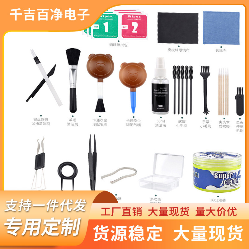 Suitable for Keyboard Cleaning Kit, Mobile Phone Lcd Cleaning Agent Set, Apple Laptop Cleaning and Dust Removal Tool, Slr Camera Suitable for Keyboard Cleaning Kit, Mobile Phone Lcd Cleaning Agent Set, Apple Laptop Cleaning and Dust Removal Tool, Slr Camera
