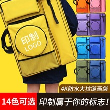 美术生画袋画板袋4K画包彩色画板包画画艺考写生画具多功能收纳包