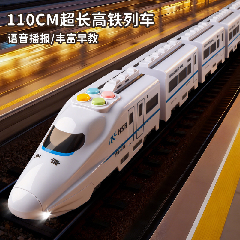 Boy Harmony Electric Track Train Toy Children's High Speed Rail Train Educational Early Education Train Toy Wholesale Boy Harmony Electric Track Train Toy Children's High Speed Rail Train Educational Early Education Train Toy Wholesale