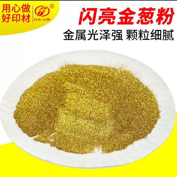 厂家直销金葱粉批发多色金葱粉美甲专用彩色闪光粉 工艺品珠光粉
