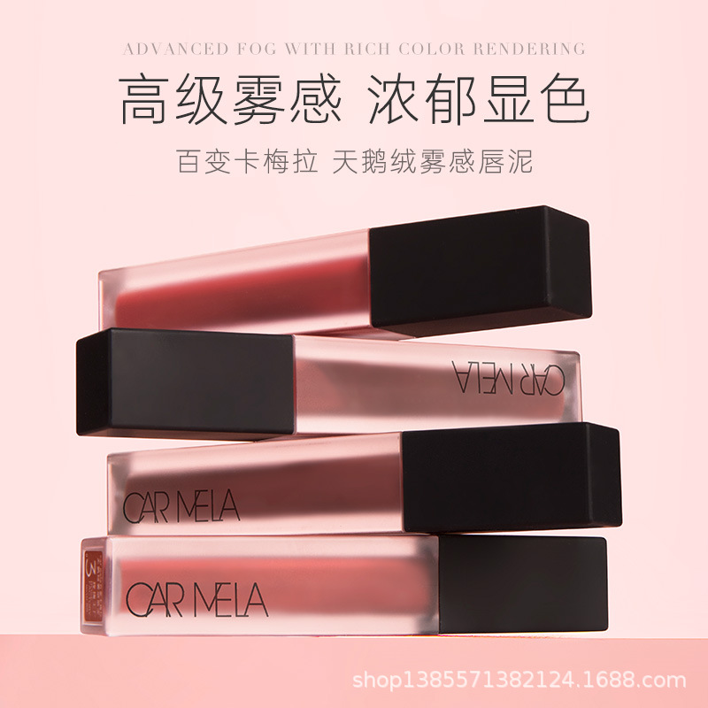 CARMELA卡梅拉口红K04奶咖唇釉雾面唇泥秋冬显白官方旗舰店正品