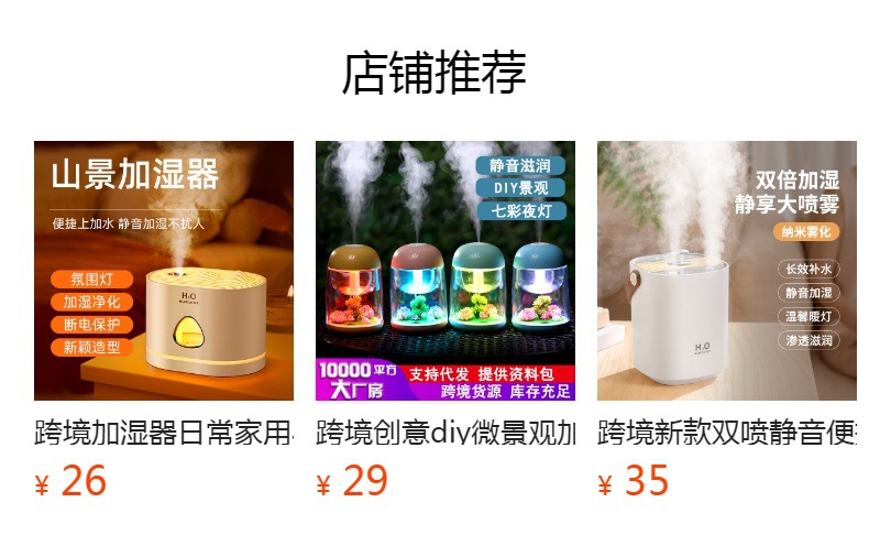 预览状态下无法点击,发布后,可点击跳转到对应的商品页面