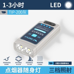 微笑鲨户外便携手电筒三档调节点烟功能随身灯带电显手电筒