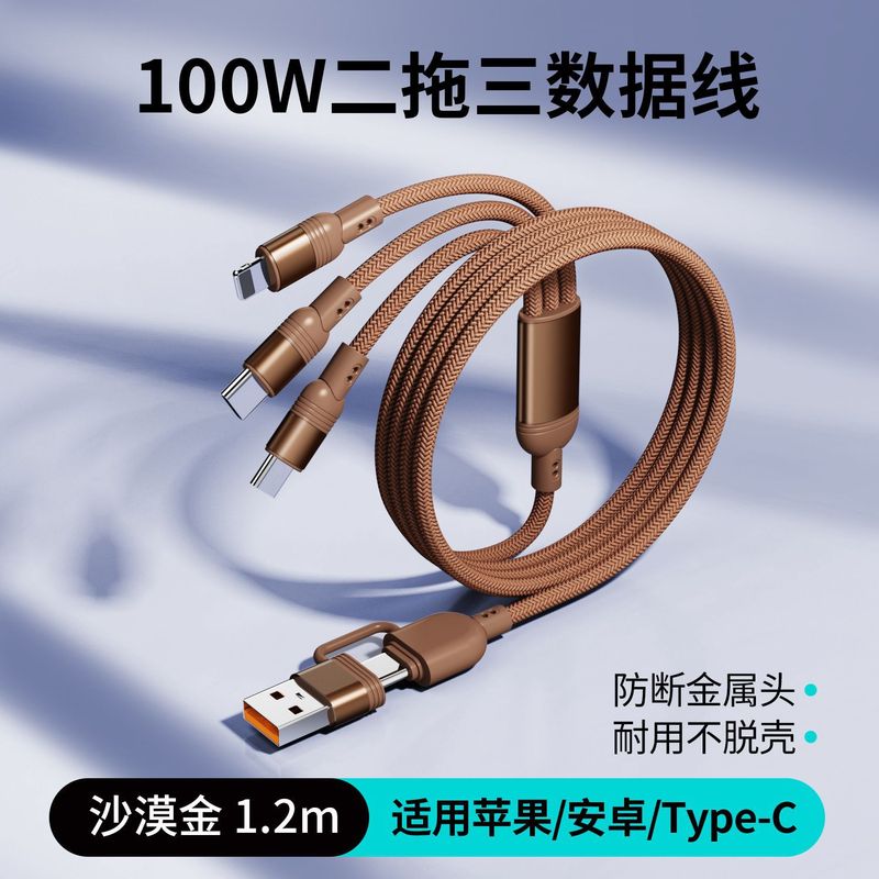 100W编织二拖三快充数据线适用iphone五合一TYPE-C华为尼龙编织线|undefined