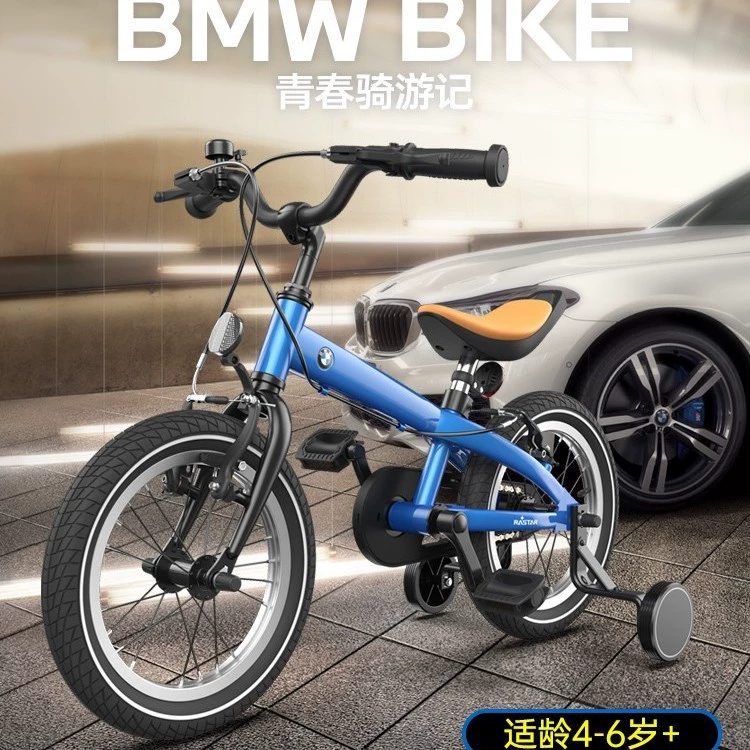 BMW, детский велосипед для мальчиков и девочек, велосипед, вспомогательные колёса, для подростков, 3–10 лет