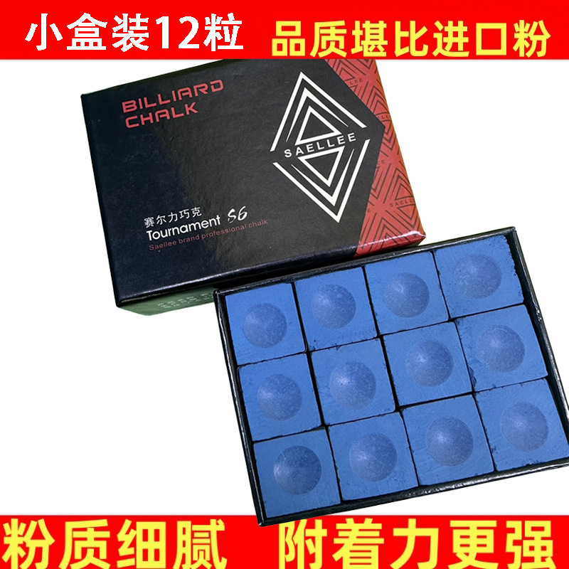 Purcell Chocolate Powder 8A small box blue oily box (12 capsules)