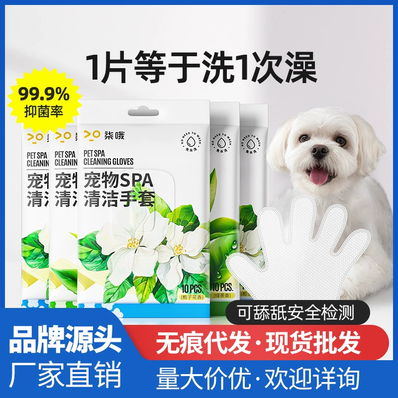 Перчатки без стирки домашних животных Химчистка кошек Перчатки для чистки собак Салфетки для чистки ванны Массаж Средства для чистки домашних животных