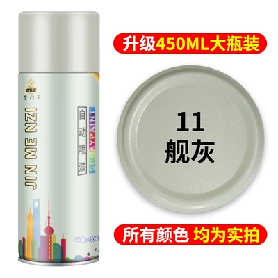 Can, Avtomobil boya qələmləri - ship-grayextra-volume-quick-dryinganti-rust-and-anti-corrosionstrong-adhesion