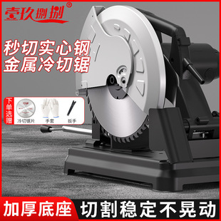 Desktop Cold Cutting Saw High Power Cold Cutting Steel Cutting Machine 350 Multifunctional Profile Round Bar Threaded Steel Cutting Machine