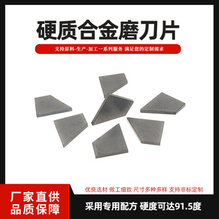 Ӳ�|�Ͻ�����մ�ĥ��Ƭ����Ӳ�|�Ͻ��^��Ӳ��ĥ�մ�ĥ������Ƭ