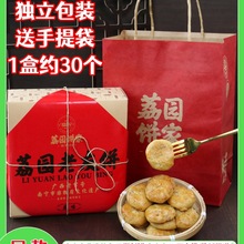 老友饼广西南宁特产合桃酥鸡仔茶点糕点零食酥饼礼盒装送为溢