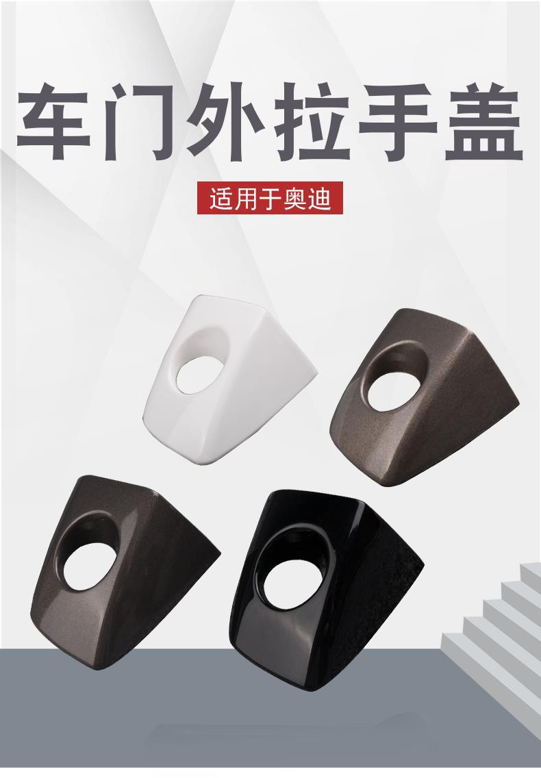 Suitable for Audi A6L C7 door outer handle cover A7 outer handle door handle buckle cover door lock cover