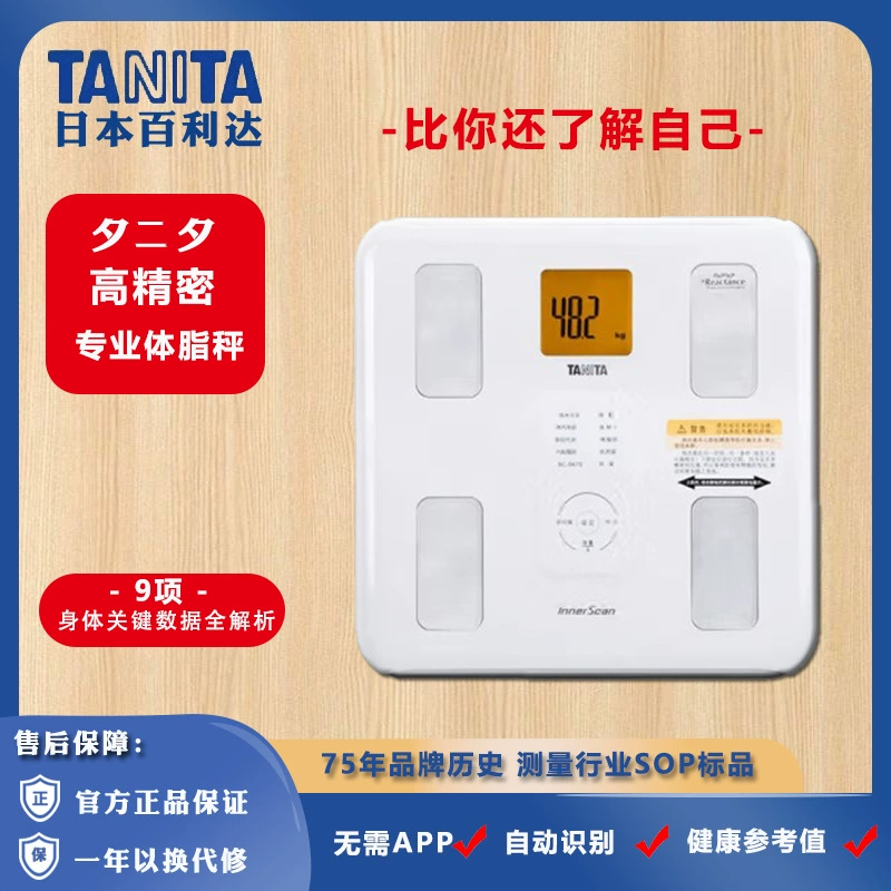 Весы для тела FAT Scale (TANITA BC-567N) Анализ состава тела, 9 параметров, белые, 327×330×36 мм