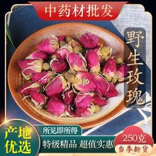 药材原料玫瑰花茶特级头茬平玫瑰王干花蕾散装泡茶精选中草药批发