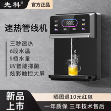 包邮2025新款管线机壁挂式直饮机家用饮水机接桶装水即热6档调温