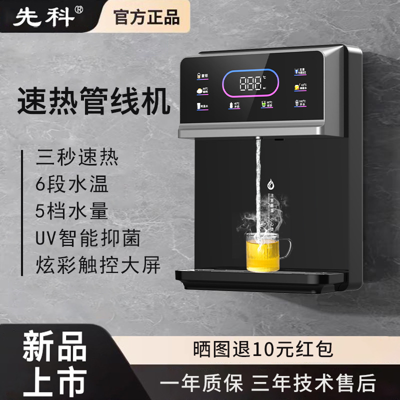 包邮2025新款管线机壁挂式直饮机家用饮水机接桶装水即热6档调温