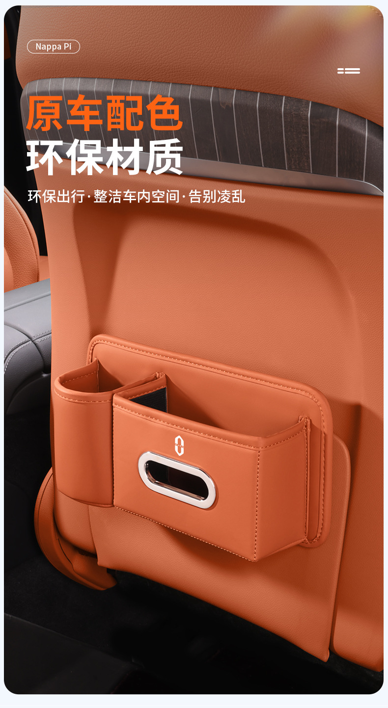 Suitable for Aito M5/M7/M8/M9 Car Tissue Box, Car Seat Back Cup Holder, Car Door Storage Box