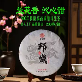 普洱茶;再加工茶;白茶