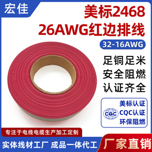 ��������2468�t߅�ž�26awg�pƴ�������B�Ӿ���a�~pvc�Դ��